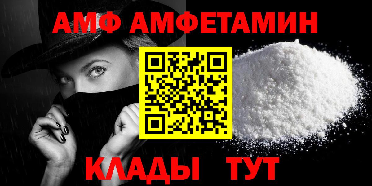 АМФЕТАМИН 98% Славгород
