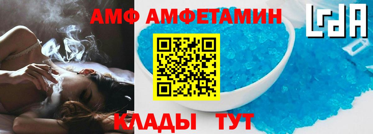 АМФЕТАМИН Premium  Вход с VPN  это клад  Славгород 