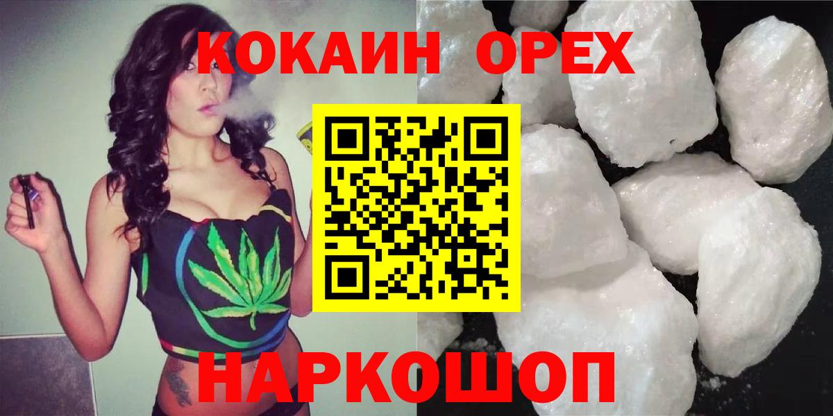 COCAIN Fish Scale Славгород