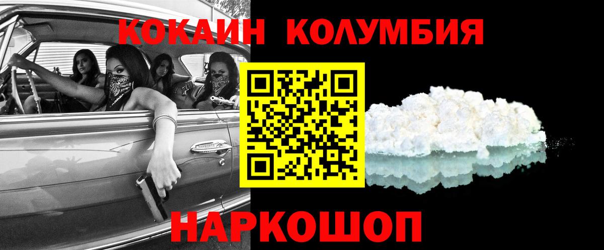 Cocaine Боливия  Вход с VPN  Кокаин  магазин    Кокаин 98%  Славгород 