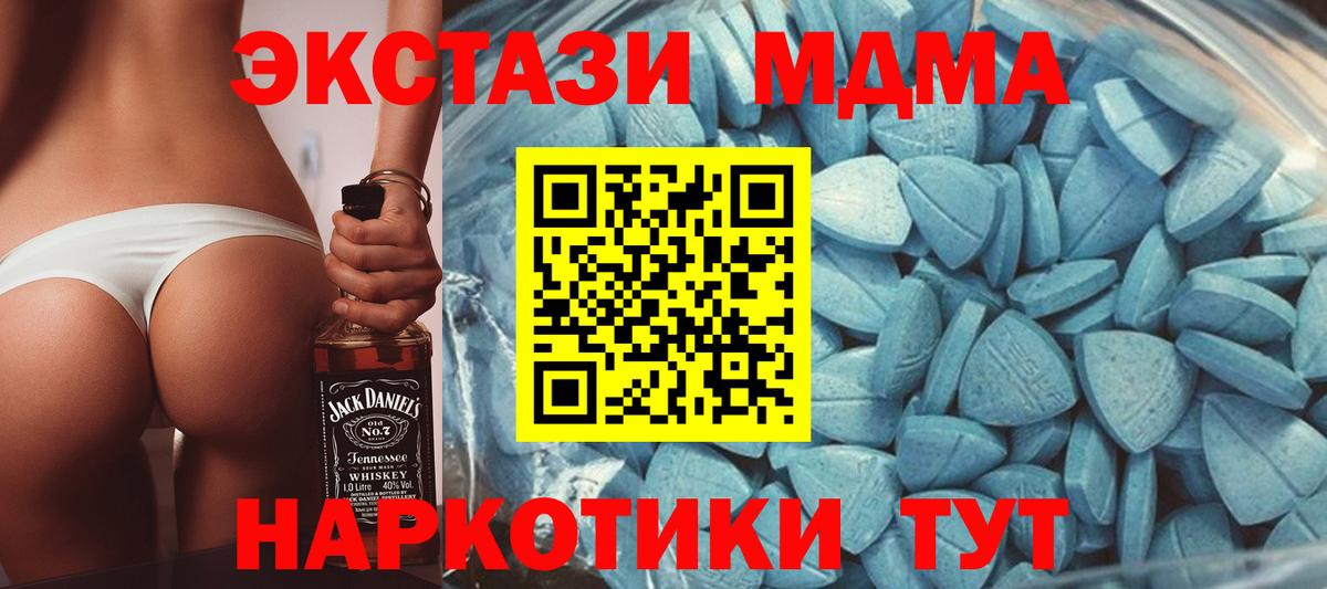 Экстази  ЭКСТАЗИ mix  маркетплейс какой сайт  Славгород  Вход с VPN 