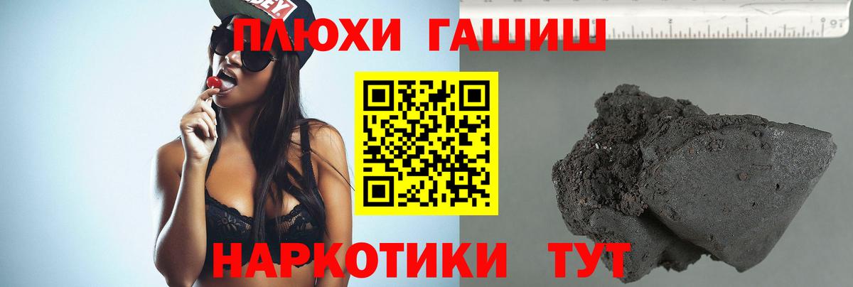 Гашиш  ГАШ Изолятор  Вход с VPN  ГАШ убойный  закладка  Славгород 