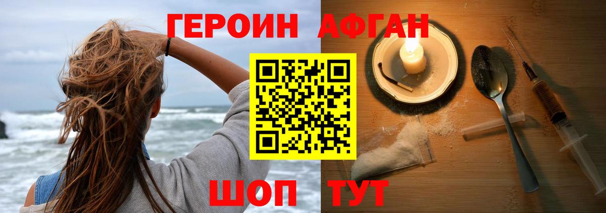 Героин Heroin  Вход с VPN  Героин  Славгород 