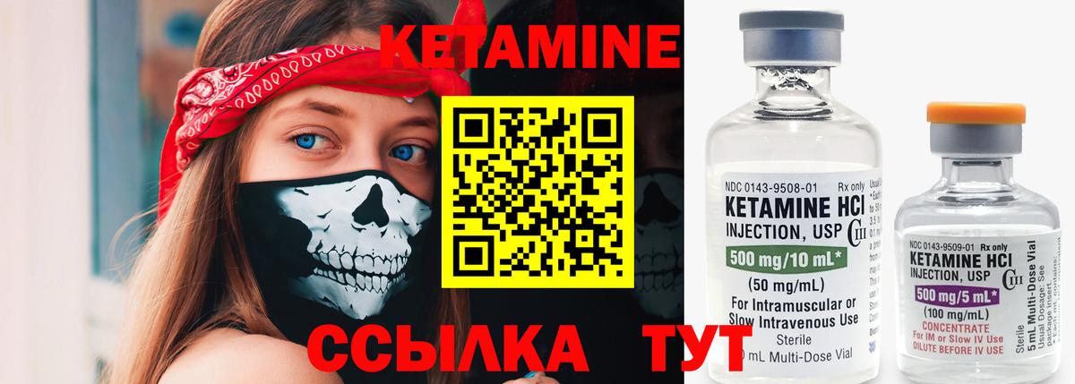 Кетамин VHQ  Вход с VPN  Славгород 