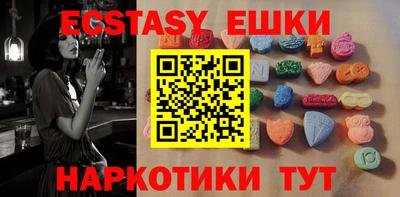 экстази Славгород