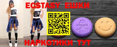 экстази Славгород