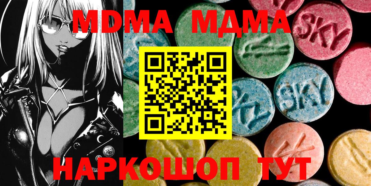 МДМА Molly  MDMA Molly  MDMA  Славгород  Вход с VPN 