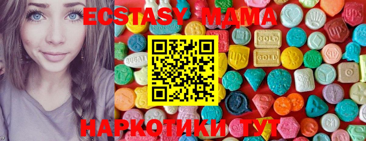 MDMA Molly Славгород