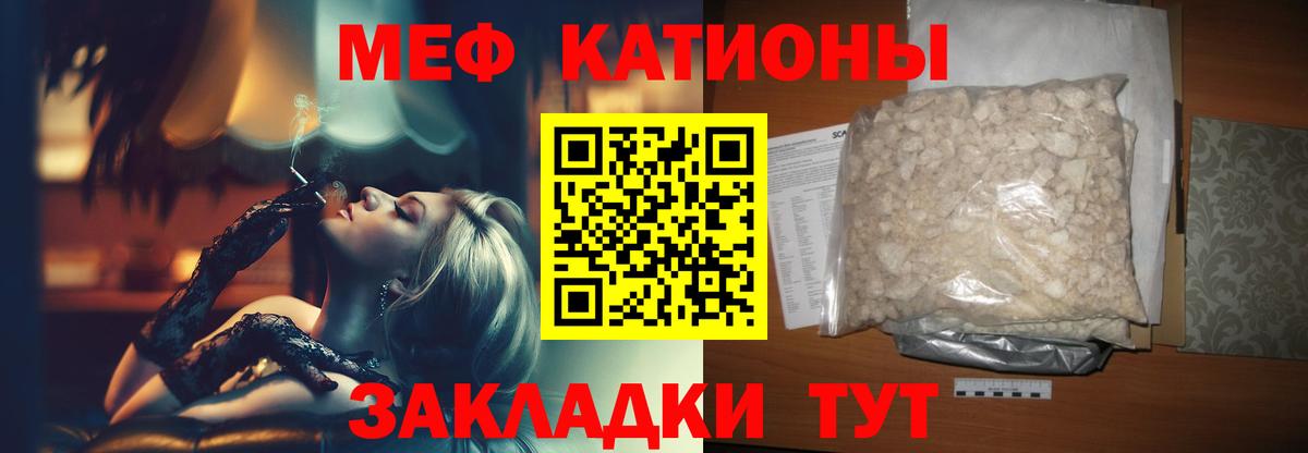 Мефедрон мяу мяу  Меф мука  купить   Меф  Вход с VPN  МЯУ-МЯУ  Славгород 