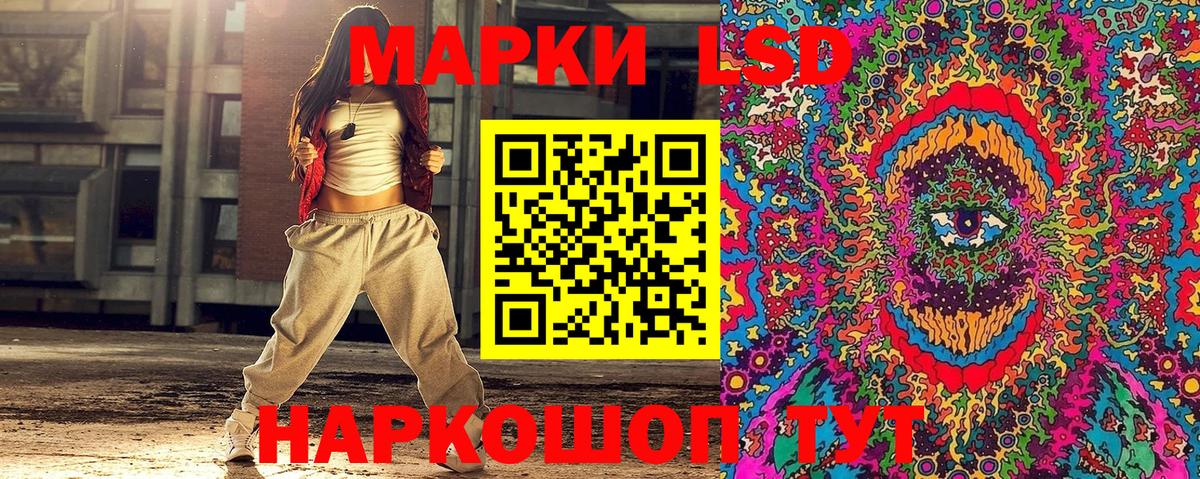 Марки 25I-NBOMe 1,8мг Славгород
