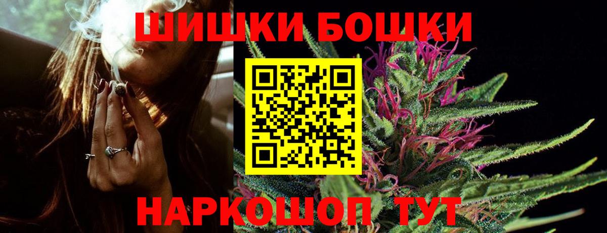 Конопля OG Kush  Вход с VPN  Славгород  Канабис White Widow  Шишки марихуана тримм 